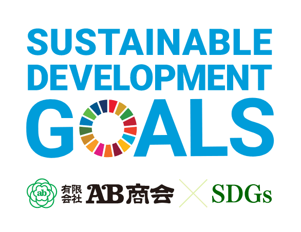 Sustainable Development Goals